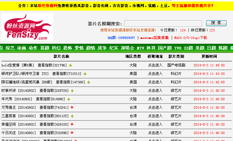 快播资源网 西瓜影音资源网 粉丝资源网