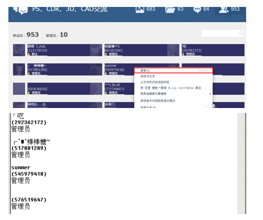 如何批量获取QQ群成员昵称与QQ号