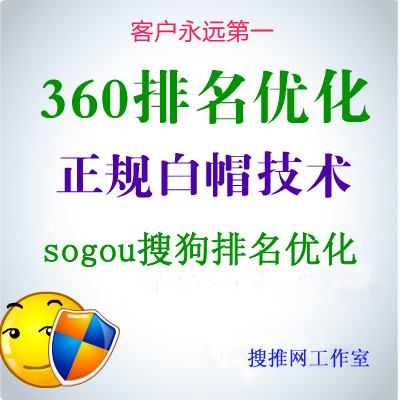 360快速片名，搜狗排名，网站排名