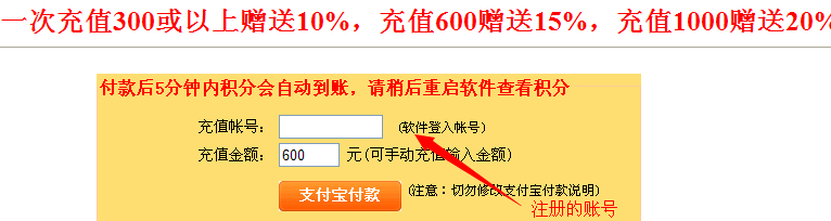 搜推宝充值注意