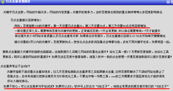 搜推宝发布任务