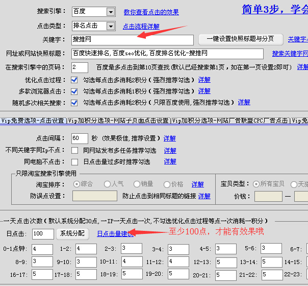 刷pc端指数