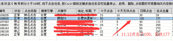 刷pc端指数 添加