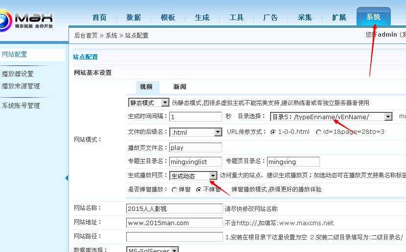 maxcms 电影程序如何seo优化