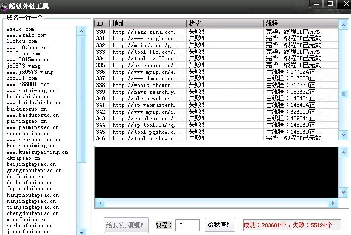 外链自动宣传软件方法