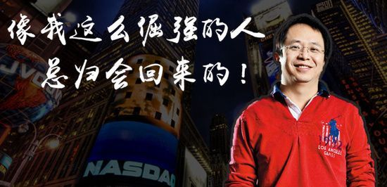 奇虎360也要从美国退市,效仿暴风回归A股
