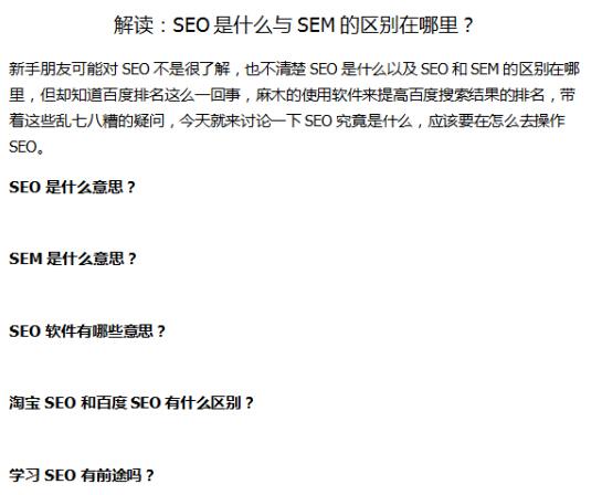 seo长尾关键词的优化方法