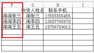 删除最前面的姓名