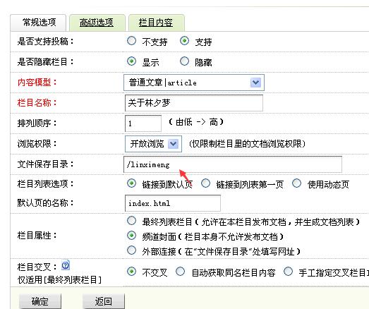 织梦cms栏目seo优化