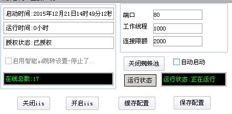 蜘蛛池软件截图