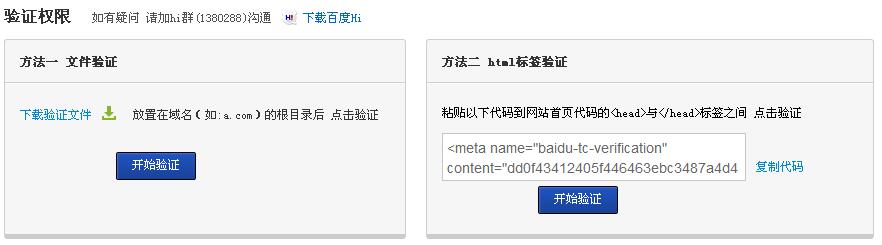 百度siteapp 验证权限