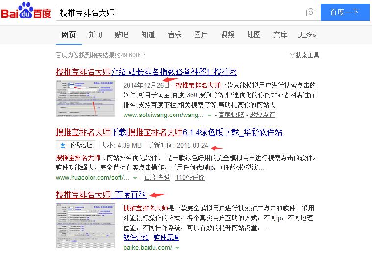 百度搜索网站名字判断真假