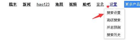 百度下拉显示10个方法