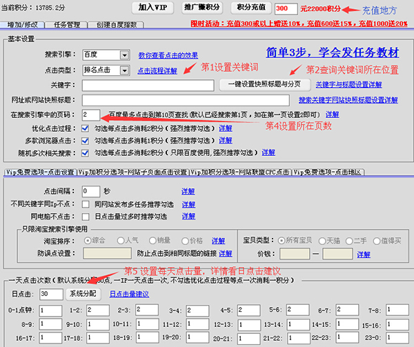 百度快速排名软件