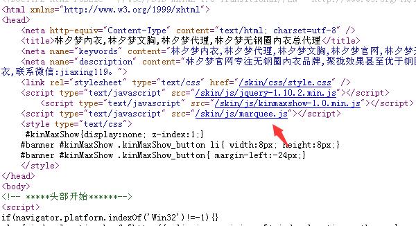 网站头部文件js篡改