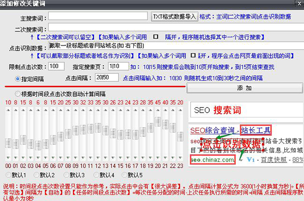 手机蛙添加任务界面