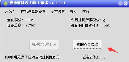 搜推宝在线注册登录