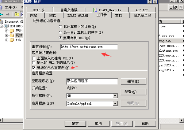 vps 301不带www重定向设置