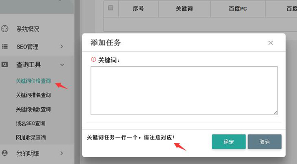 搜程快排系统关键词查询