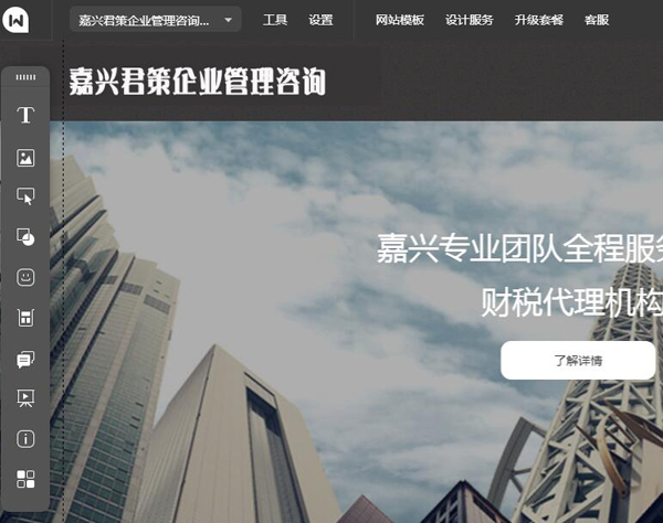 微起点自助建站系统首页