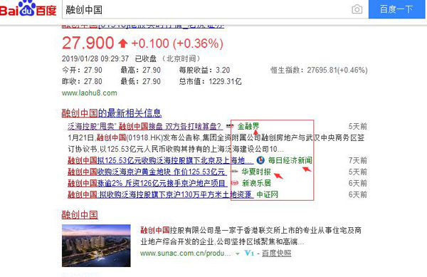 百度搜索结果都是百家号媒体