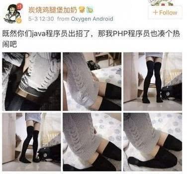 php程序员女装照片