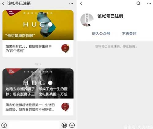 又一个独立女性公众号被封,说实话是不行的!