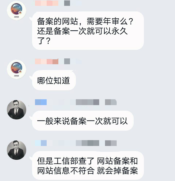 个人做网站越来越难,工信部严查个人网站!