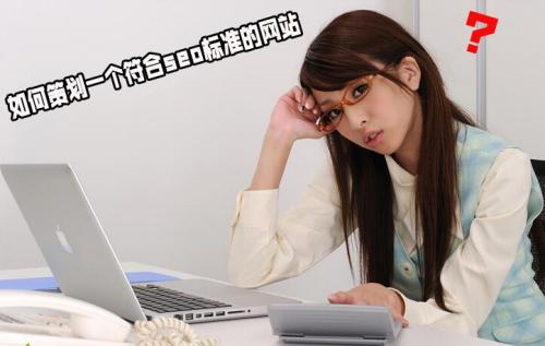 SEO小编要做的工作，理解了就可以去上班了！