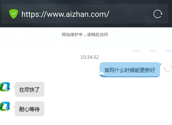爱站网打不开有一周，几家欢乐几家愁！