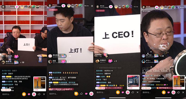 看了罗永浩直播卖货,全程啰嗦无看点!