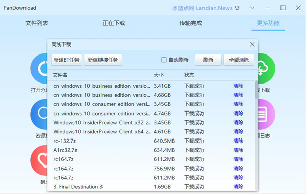破解百度网盘限速Pandownload被抓,太不小心了!