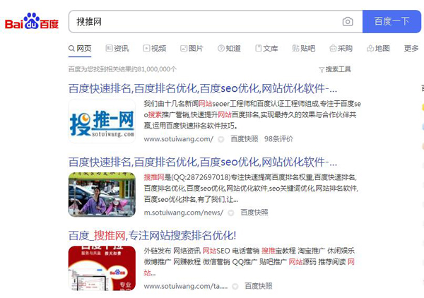 百度搜索界面改版,视觉体验好极了!