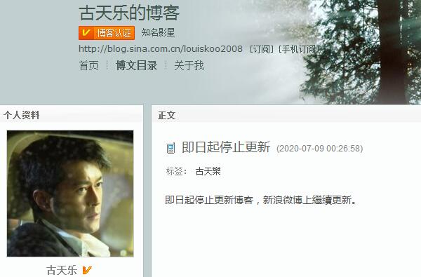 古天乐博客终于停更了,这么多年坚持有意义吗?