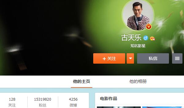 古天乐博客终于停更了,这么多年坚持有意义吗?
