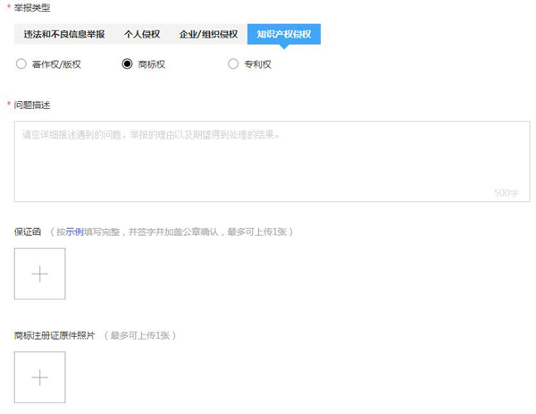 百度举报删站原来这么简单,只认图片不认人!