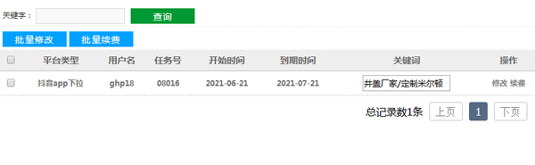 刷抖音下拉列表