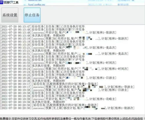 点击广告超投了解一下,如何预防呢
