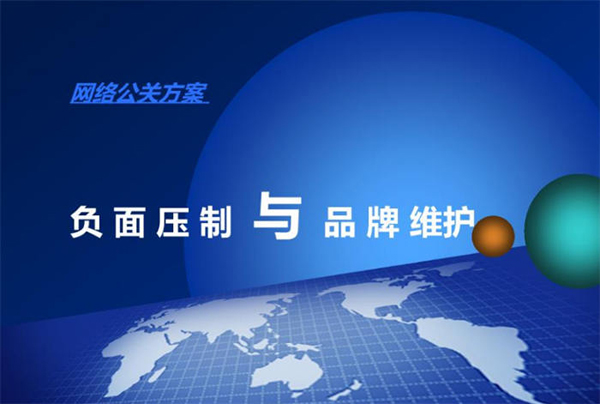 “负面信息压制”也不合法,做推广不合法也快了!