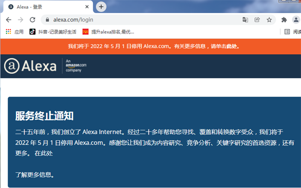 alexa排名网站都要关闭，以后pc网没人看了吗