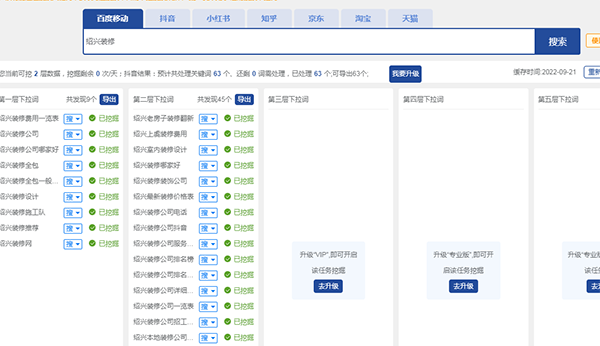 如何收集百度和抖音全网下拉词