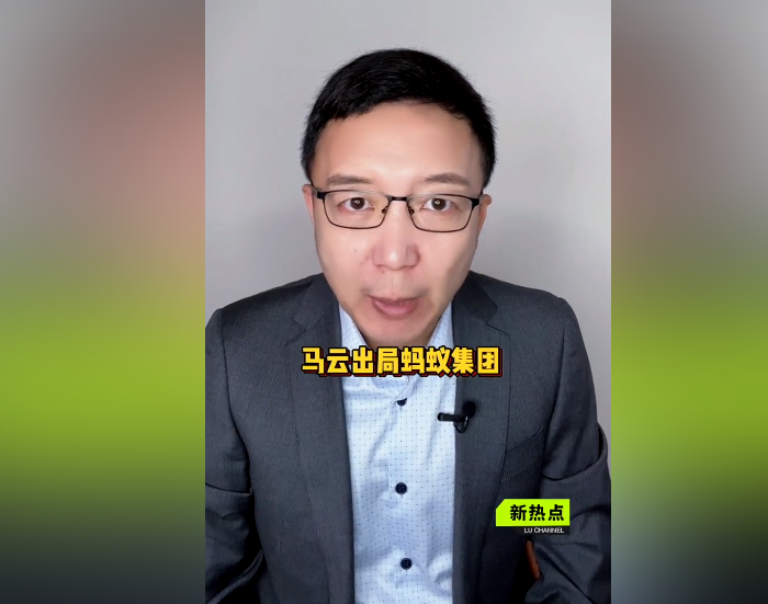蚂蚁集团不在姓马,变国企后还有上市必要吗?