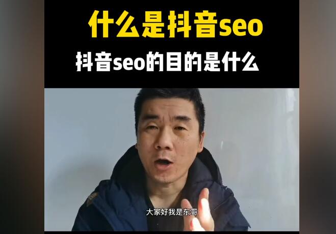 做百度SEO可转行做抖音SEO吗，有没有客户！