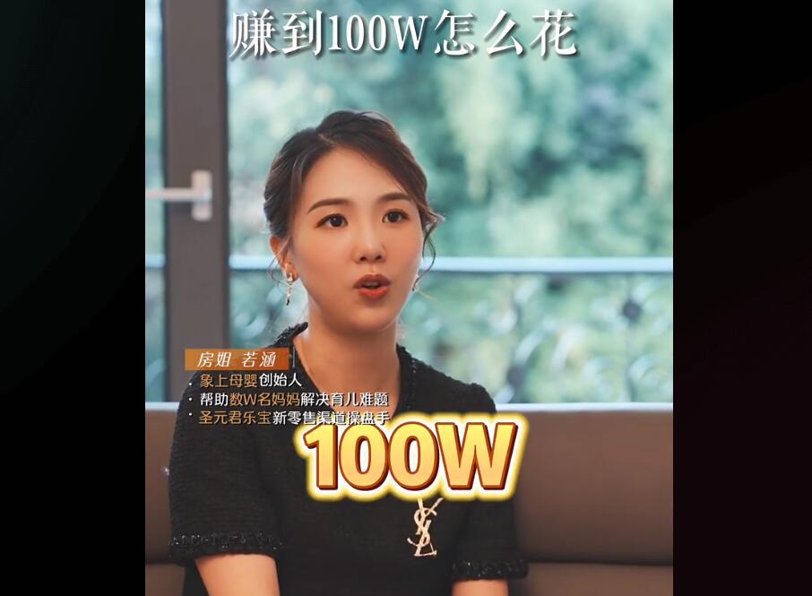 漂亮女人赚到第一个100万该怎么花掉！