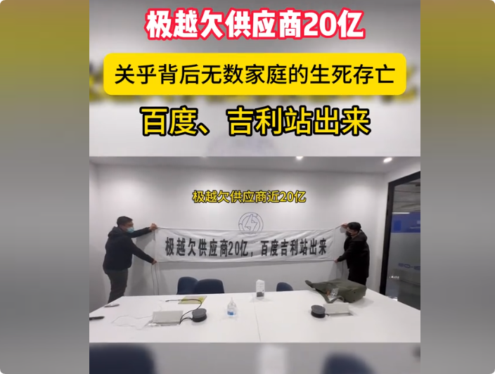 不光是极越,百度还有哪些失败的产品?