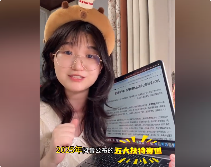 2025抖音扶持的五大赛道,你相信吗?