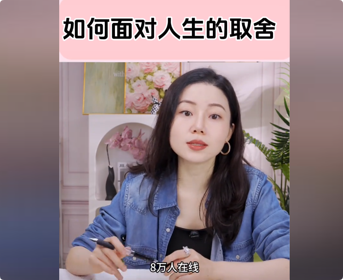 人生错过了流量高峰,是不是正确的决定?