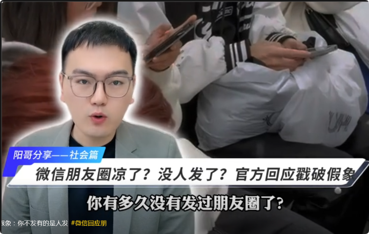 微信朋友圈凉凉了吗，你有多久没发圈了？